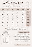 شلوار شافل زنانه/جین اصل درجه یک