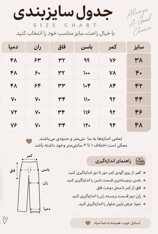 شلوار شافل زنانه/جین اصل درجه یک
